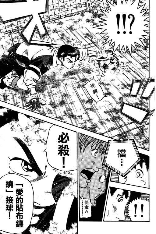 足球风云4韩漫全集-VOL14无删减无遮挡章节图片 