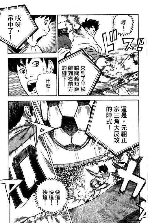 足球风云4韩漫全集-VOL14无删减无遮挡章节图片 