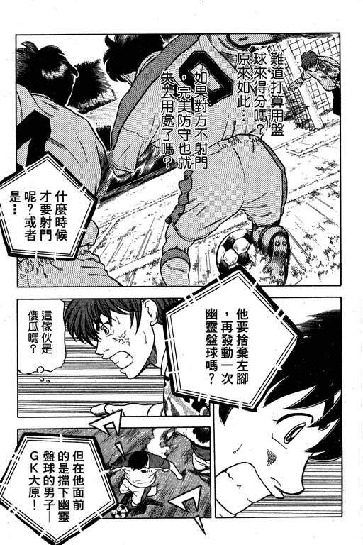 足球风云4韩漫全集-VOL14无删减无遮挡章节图片 
