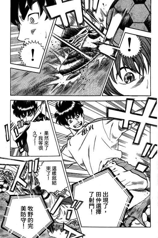 足球风云4韩漫全集-VOL14无删减无遮挡章节图片 