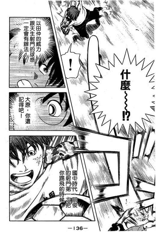 足球风云4韩漫全集-VOL14无删减无遮挡章节图片 