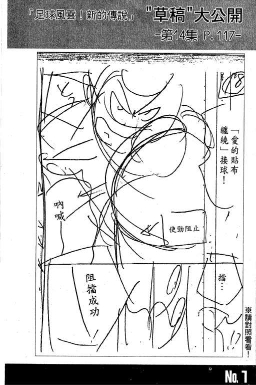 足球风云4韩漫全集-VOL14无删减无遮挡章节图片 