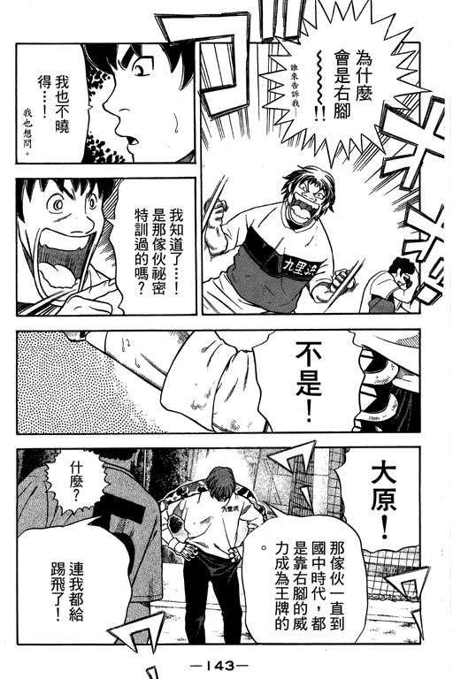 足球风云4韩漫全集-VOL14无删减无遮挡章节图片 