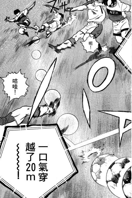 足球风云4韩漫全集-VOL14无删减无遮挡章节图片 