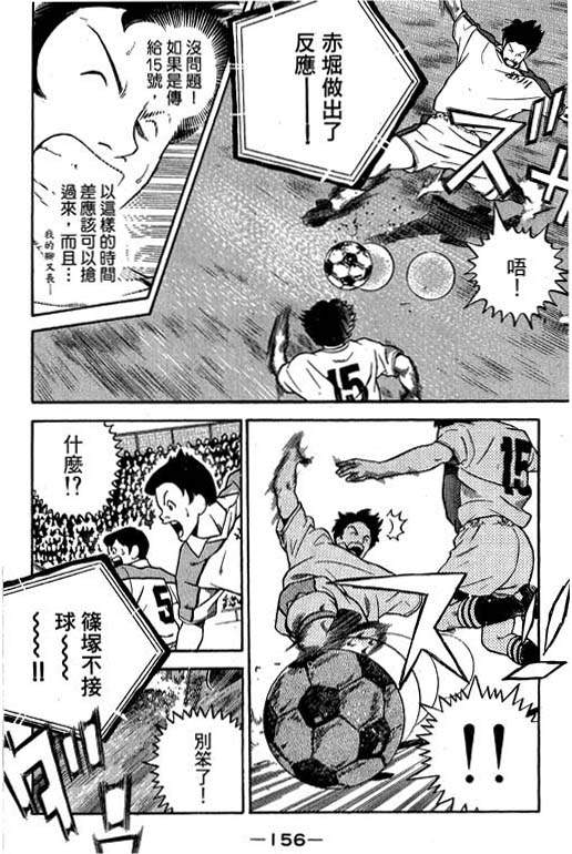 足球风云4韩漫全集-VOL14无删减无遮挡章节图片 