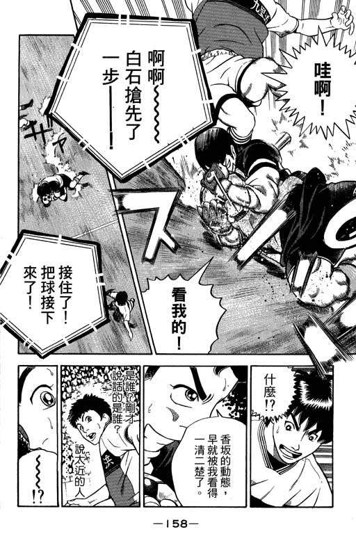 足球风云4韩漫全集-VOL14无删减无遮挡章节图片 