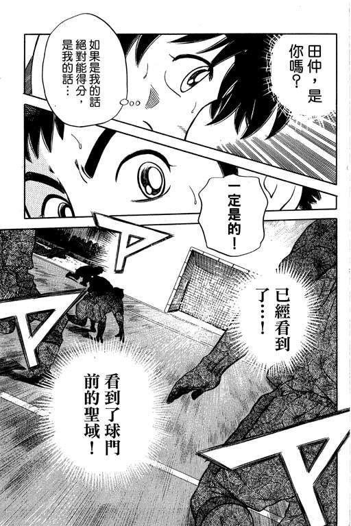 足球风云4韩漫全集-VOL14无删减无遮挡章节图片 
