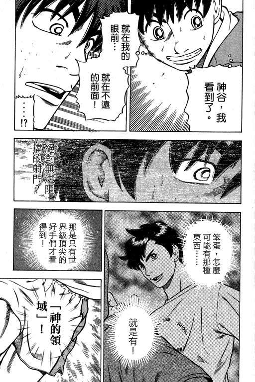 足球风云4韩漫全集-VOL14无删减无遮挡章节图片 
