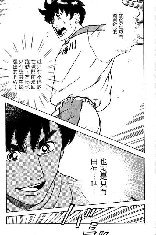 足球风云4韩漫全集-VOL14无删减无遮挡章节图片 
