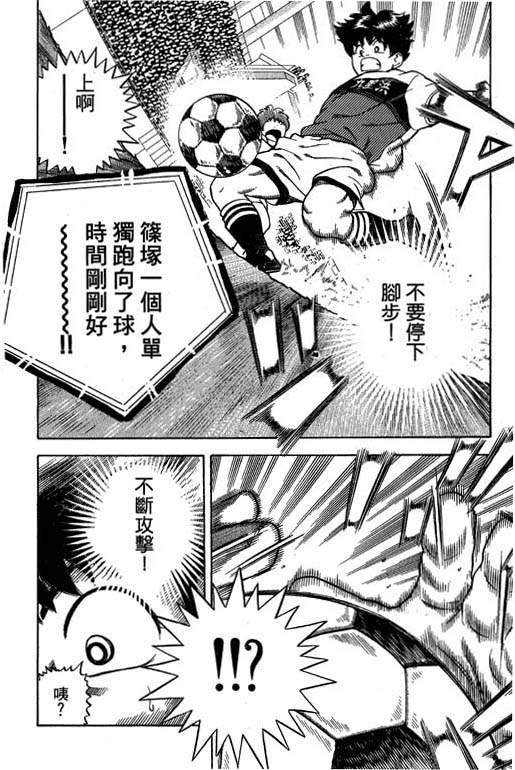 足球风云4韩漫全集-VOL14无删减无遮挡章节图片 