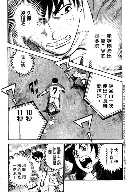 足球风云4韩漫全集-VOL14无删减无遮挡章节图片 
