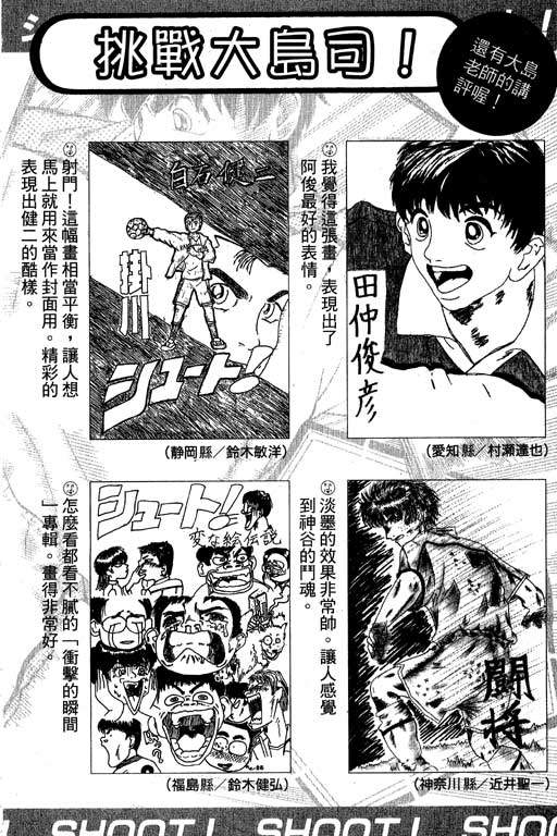 足球风云4韩漫全集-VOL14无删减无遮挡章节图片 