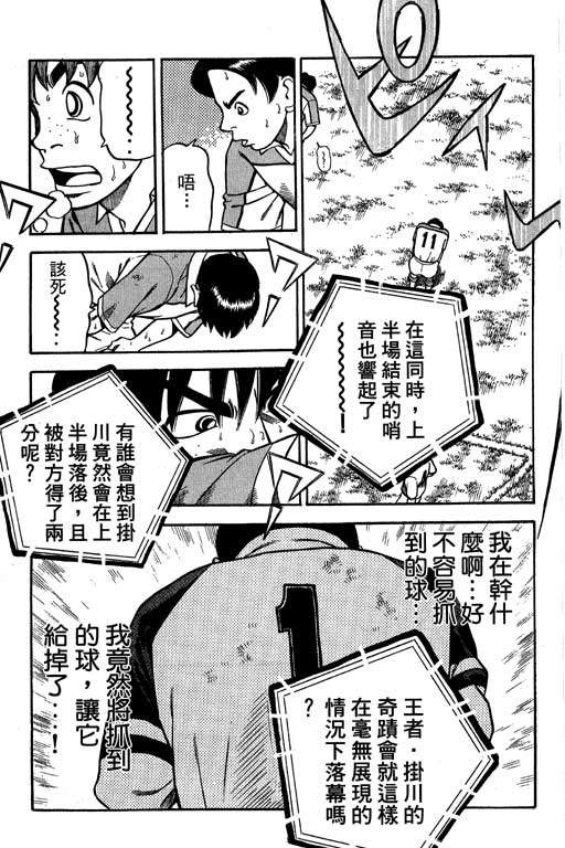足球风云4韩漫全集-VOL14无删减无遮挡章节图片 