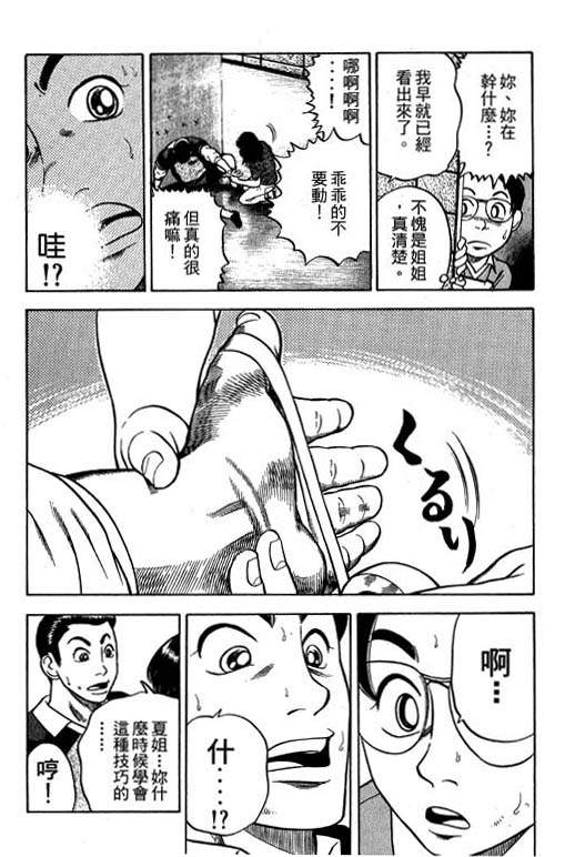 足球风云4韩漫全集-VOL14无删减无遮挡章节图片 