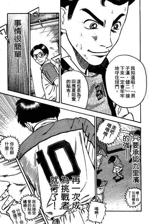 足球风云4韩漫全集-VOL14无删减无遮挡章节图片 