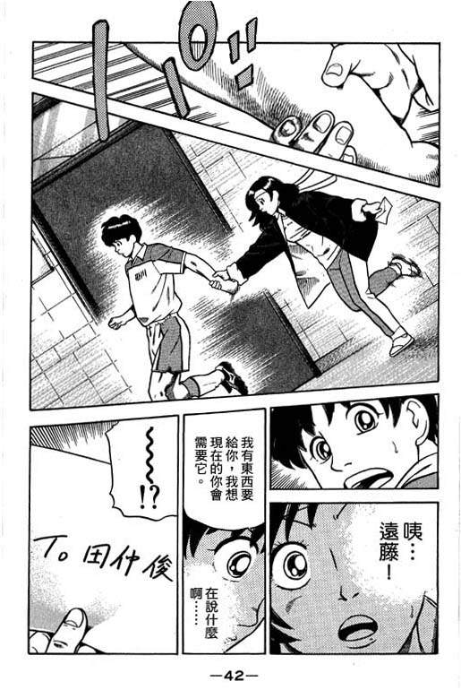 足球风云4韩漫全集-VOL14无删减无遮挡章节图片 
