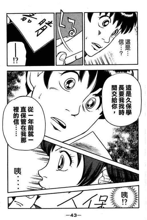 足球风云4韩漫全集-VOL14无删减无遮挡章节图片 