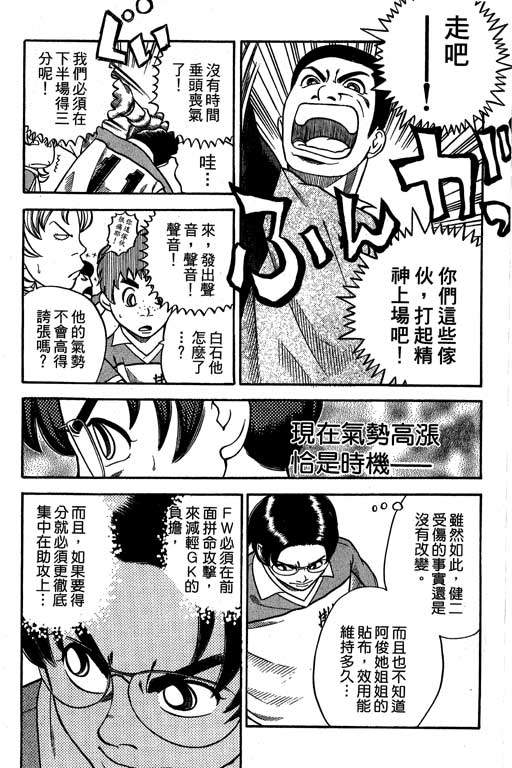 足球风云4韩漫全集-VOL14无删减无遮挡章节图片 