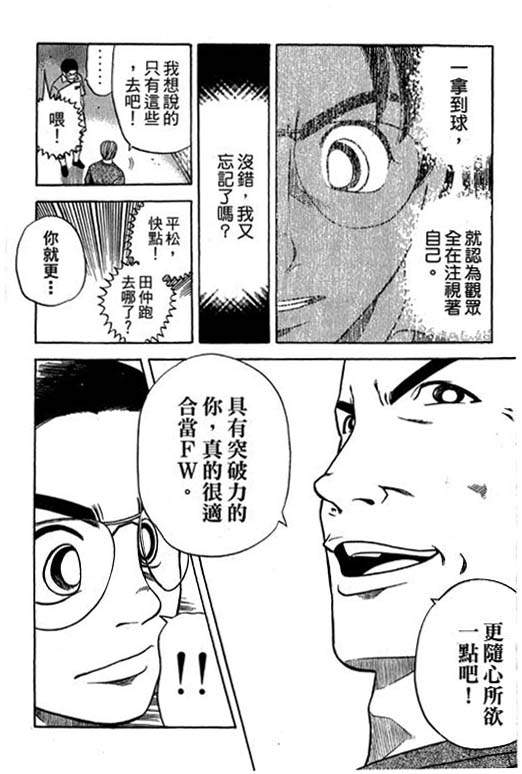 足球风云4韩漫全集-VOL14无删减无遮挡章节图片 