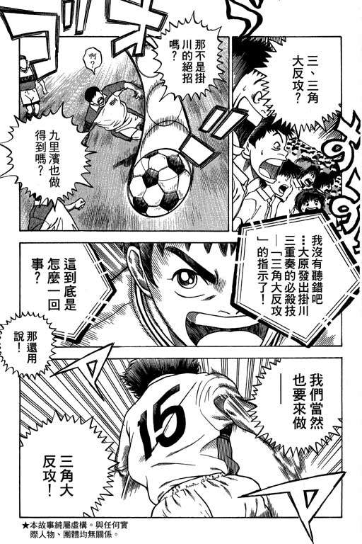 足球风云4韩漫全集-VOL14无删减无遮挡章节图片 