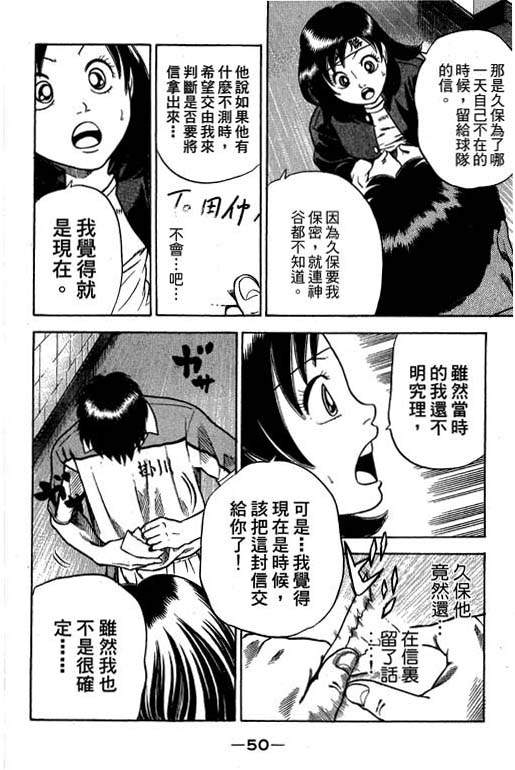 足球风云4韩漫全集-VOL14无删减无遮挡章节图片 