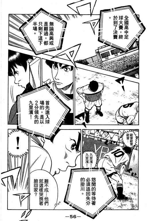 足球风云4韩漫全集-VOL14无删减无遮挡章节图片 