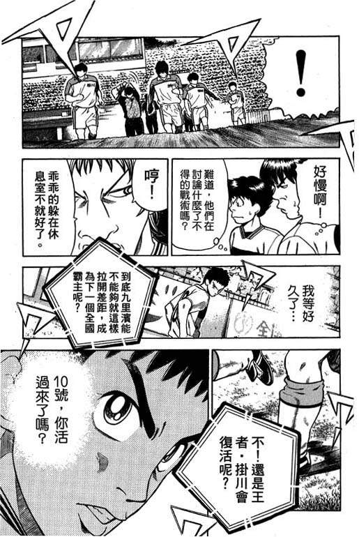 足球风云4韩漫全集-VOL14无删减无遮挡章节图片 