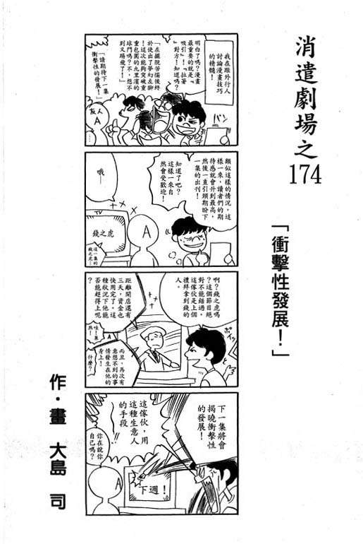 足球风云4韩漫全集-VOL14无删减无遮挡章节图片 