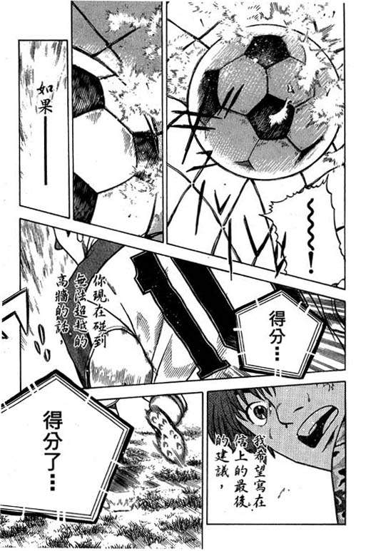 足球风云4韩漫全集-VOL14无删减无遮挡章节图片 