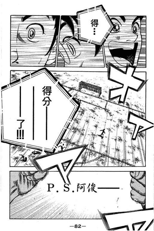 足球风云4韩漫全集-VOL14无删减无遮挡章节图片 