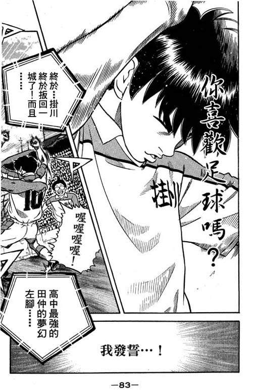 足球风云4韩漫全集-VOL14无删减无遮挡章节图片 