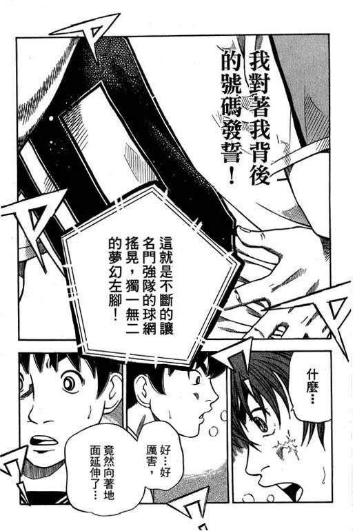 足球风云4韩漫全集-VOL14无删减无遮挡章节图片 