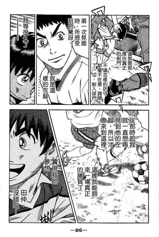 足球风云4韩漫全集-VOL14无删减无遮挡章节图片 