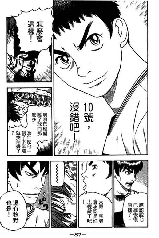 足球风云4韩漫全集-VOL14无删减无遮挡章节图片 