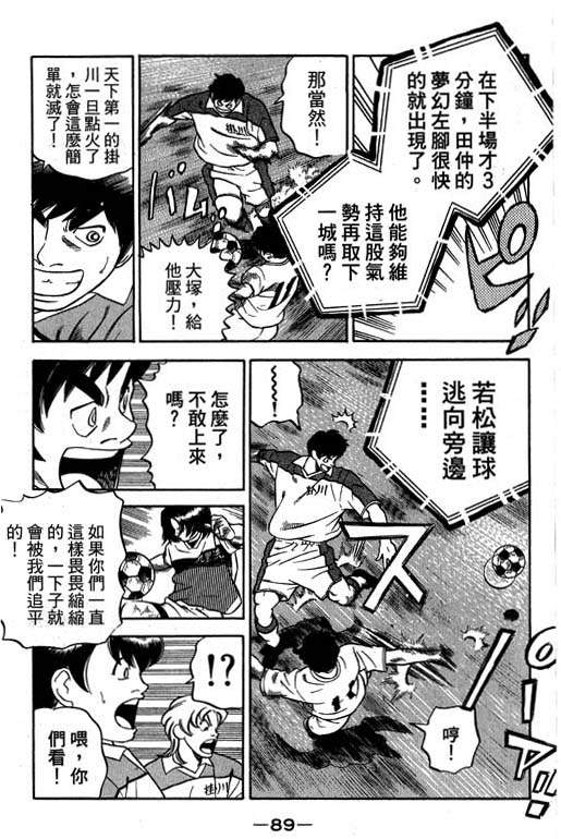 足球风云4韩漫全集-VOL14无删减无遮挡章节图片 