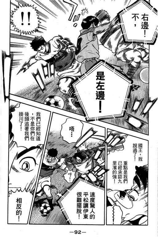 足球风云4韩漫全集-VOL14无删减无遮挡章节图片 