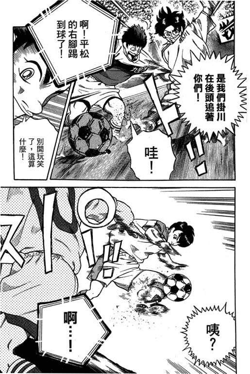 足球风云4韩漫全集-VOL14无删减无遮挡章节图片 