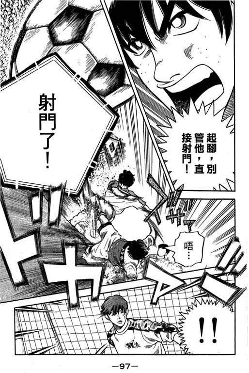 足球风云4韩漫全集-VOL14无删减无遮挡章节图片 