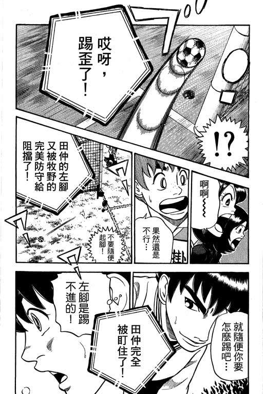 足球风云4韩漫全集-VOL14无删减无遮挡章节图片 