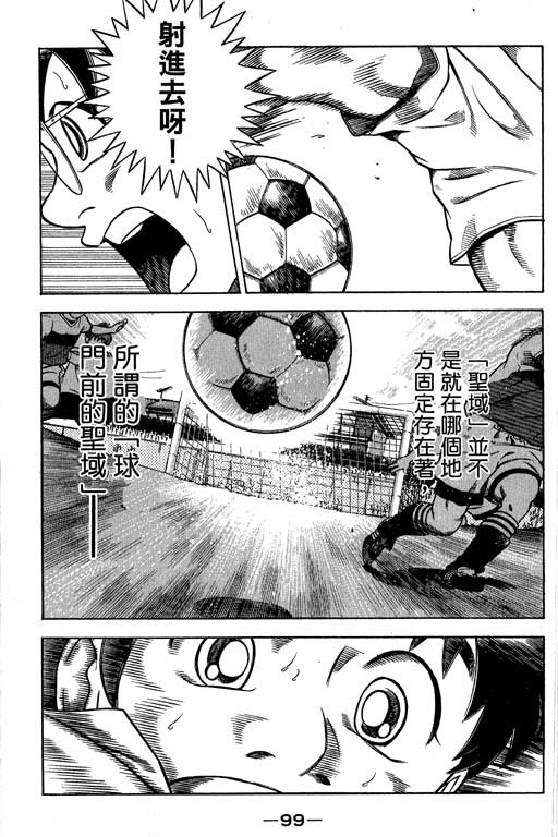足球风云4韩漫全集-VOL15无删减无遮挡章节图片 