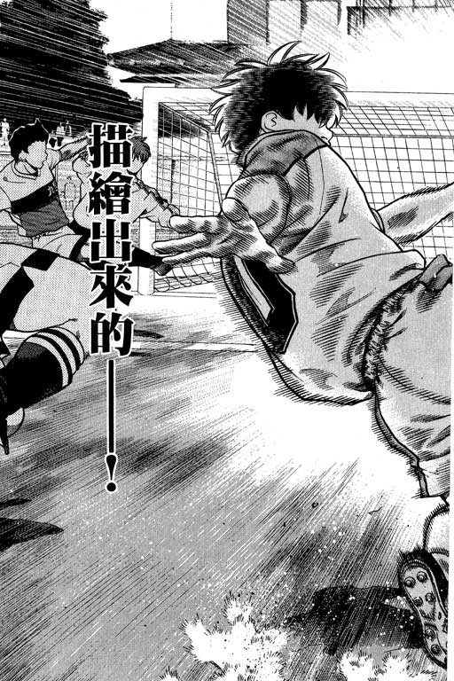 足球风云4韩漫全集-VOL15无删减无遮挡章节图片 
