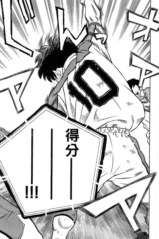 足球风云4韩漫全集-VOL15无删减无遮挡章节图片 