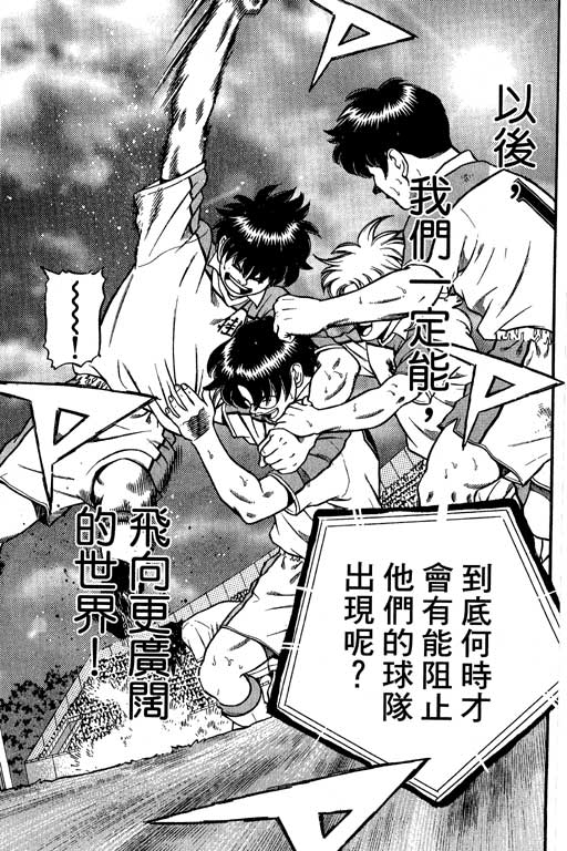 足球风云4韩漫全集-VOL15无删减无遮挡章节图片 