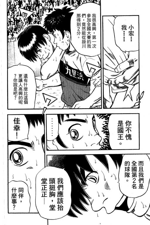 足球风云4韩漫全集-VOL15无删减无遮挡章节图片 