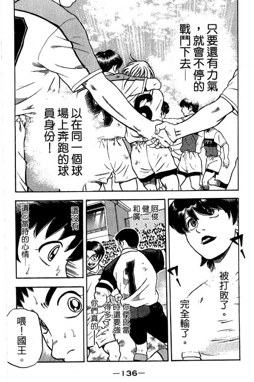 足球风云4韩漫全集-VOL15无删减无遮挡章节图片 