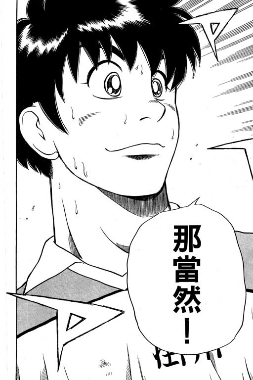 足球风云4韩漫全集-VOL15无删减无遮挡章节图片 