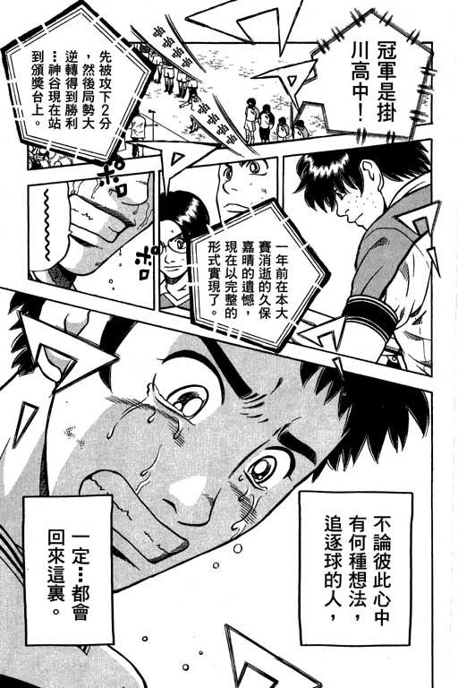 足球风云4韩漫全集-VOL15无删减无遮挡章节图片 