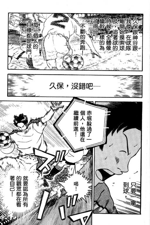 足球风云4韩漫全集-VOL15无删减无遮挡章节图片 