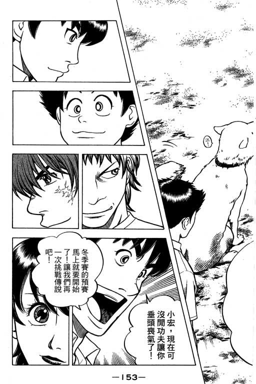 足球风云4韩漫全集-VOL15无删减无遮挡章节图片 