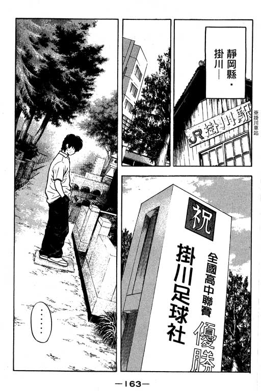 足球风云4韩漫全集-VOL15无删减无遮挡章节图片 
